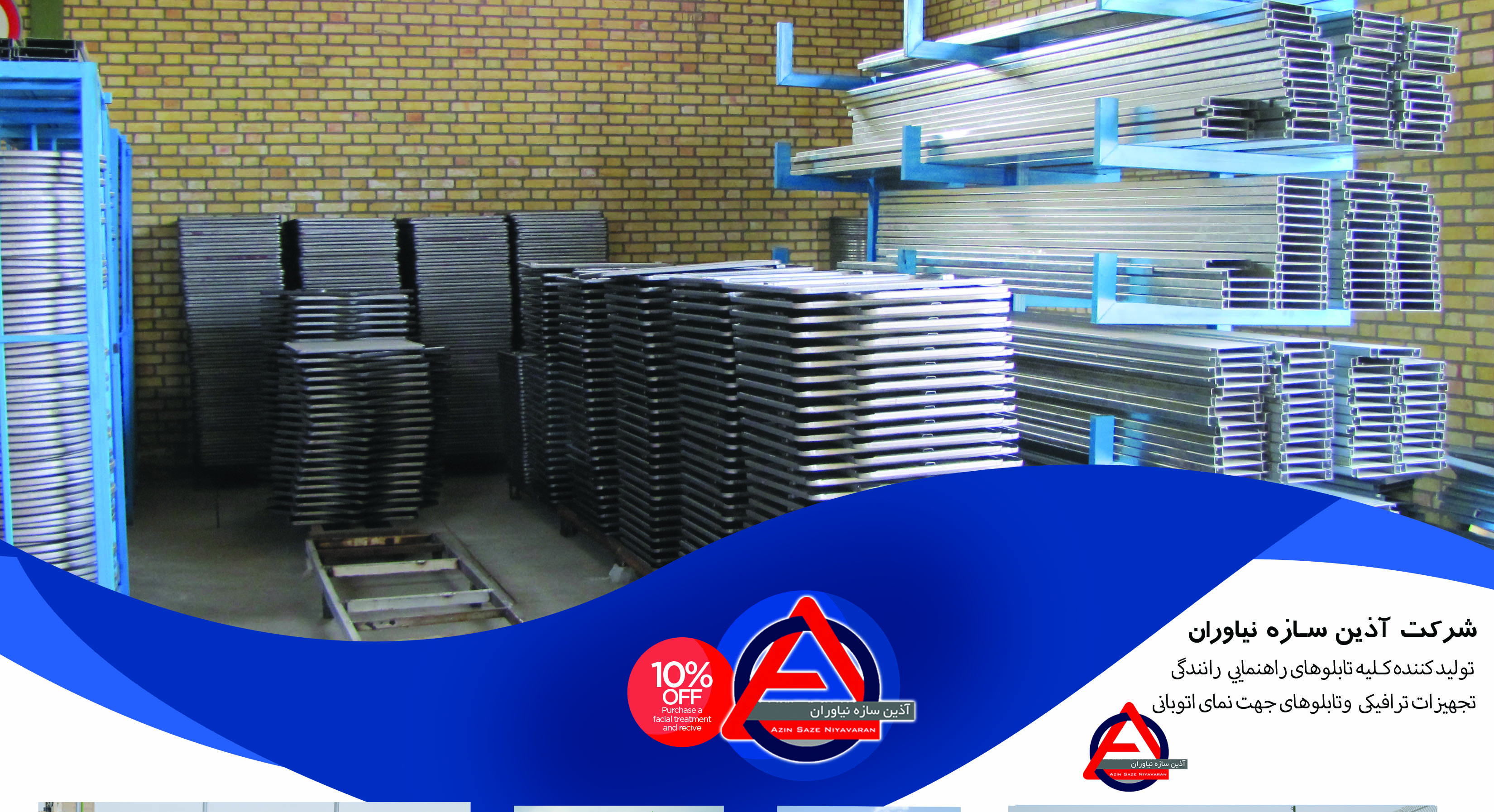 محصول ویژه ۲