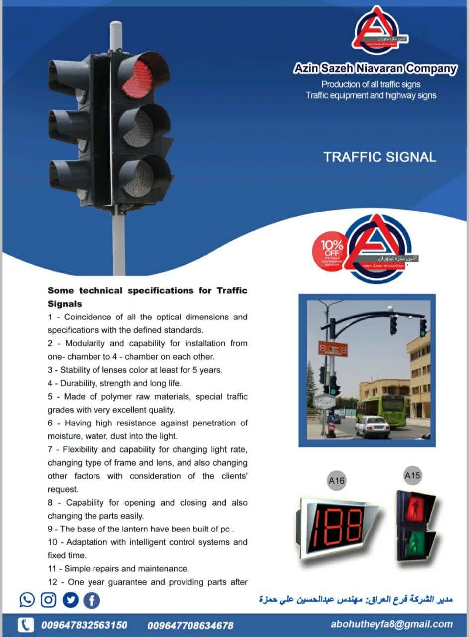 آذین سازه برترین تولید کننده تابلوهای ترافیکی