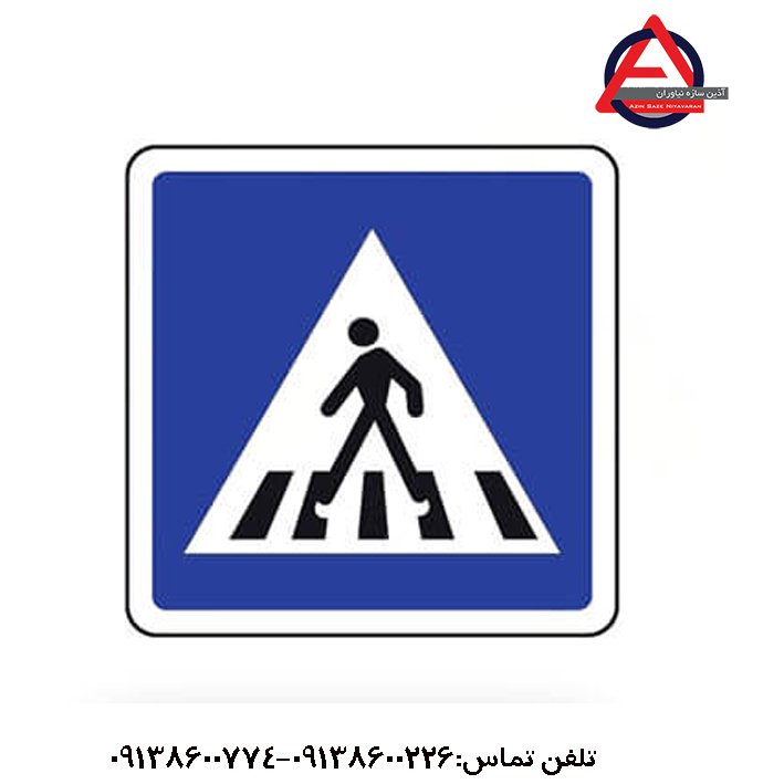 تابلو گذرگاه پیاده