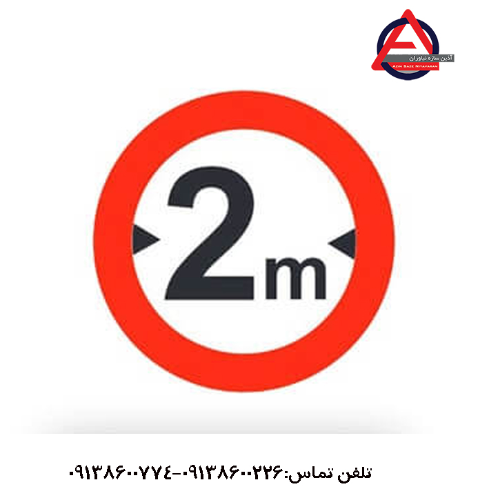 تابلو عبور با عرض بیش از ۲ متر ممنوع