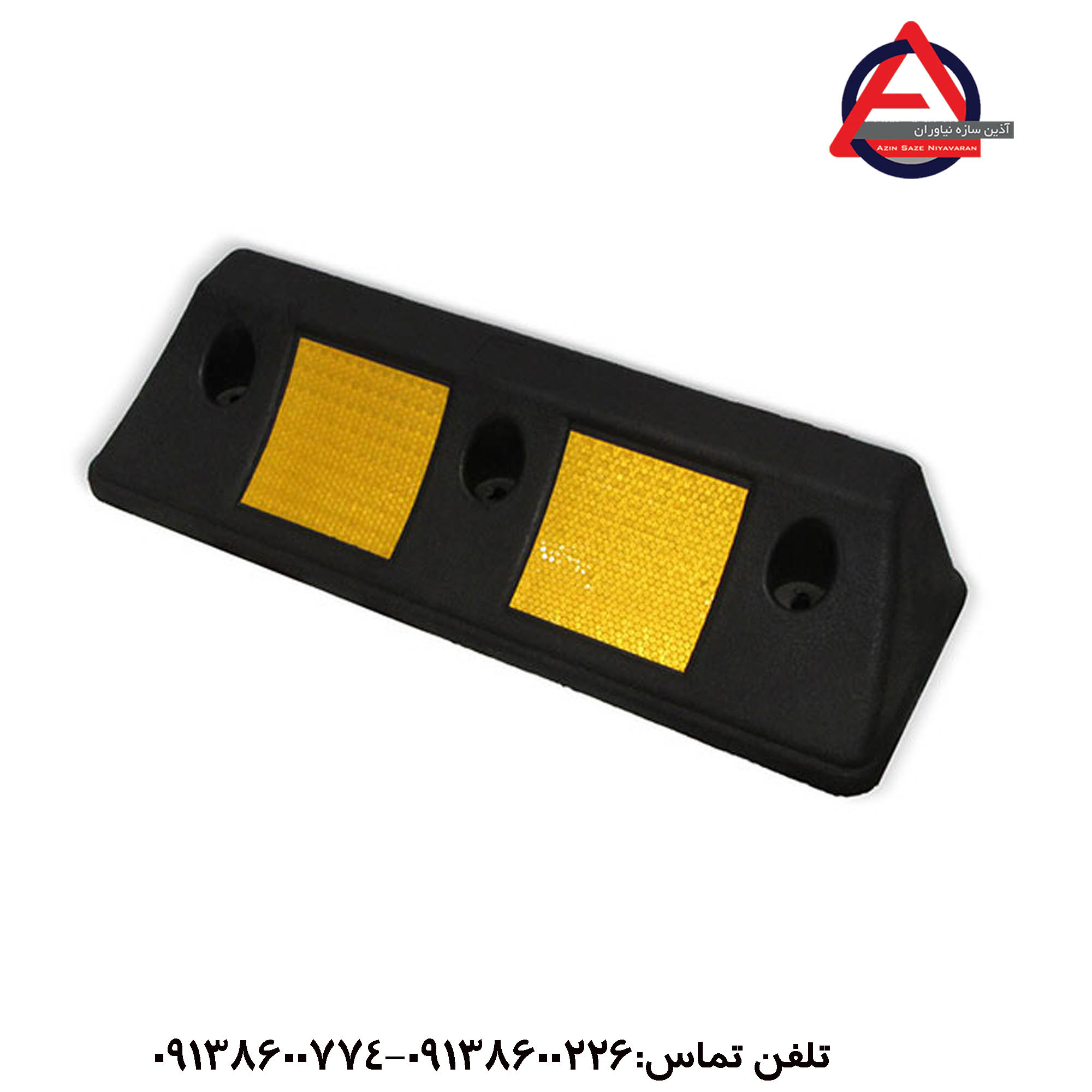 کاراستاپر 50 سانتی لاستیکی