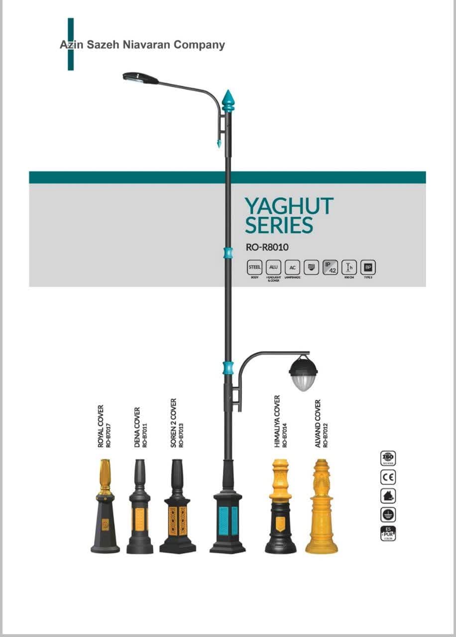پایه چراغ دکوراتیو پارکی و خیابانی کد 09