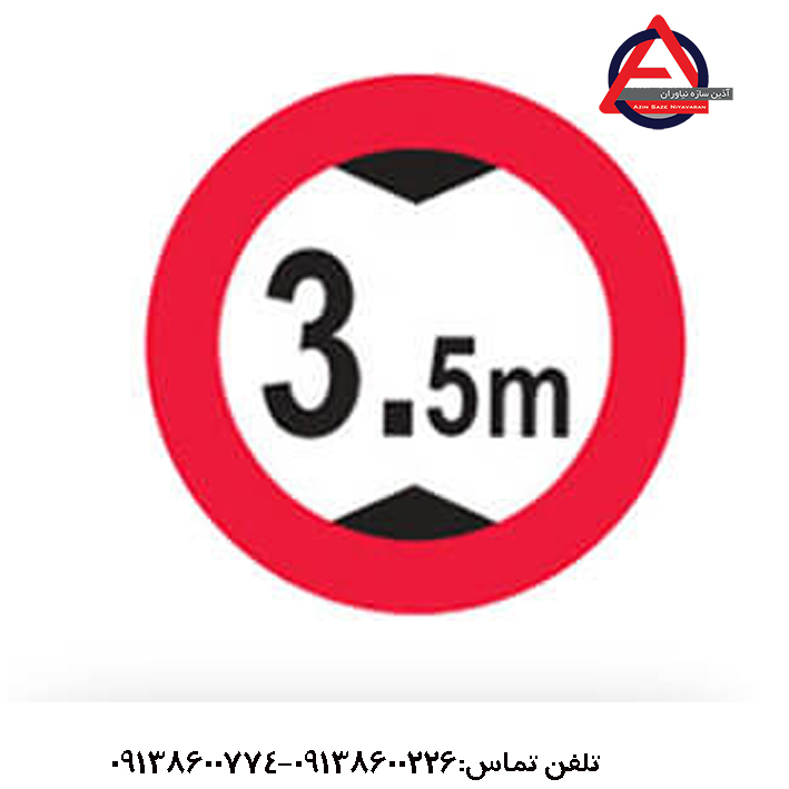 تابلو عبور با ارتفاع بیش از ۳.۵ متر ممنوع