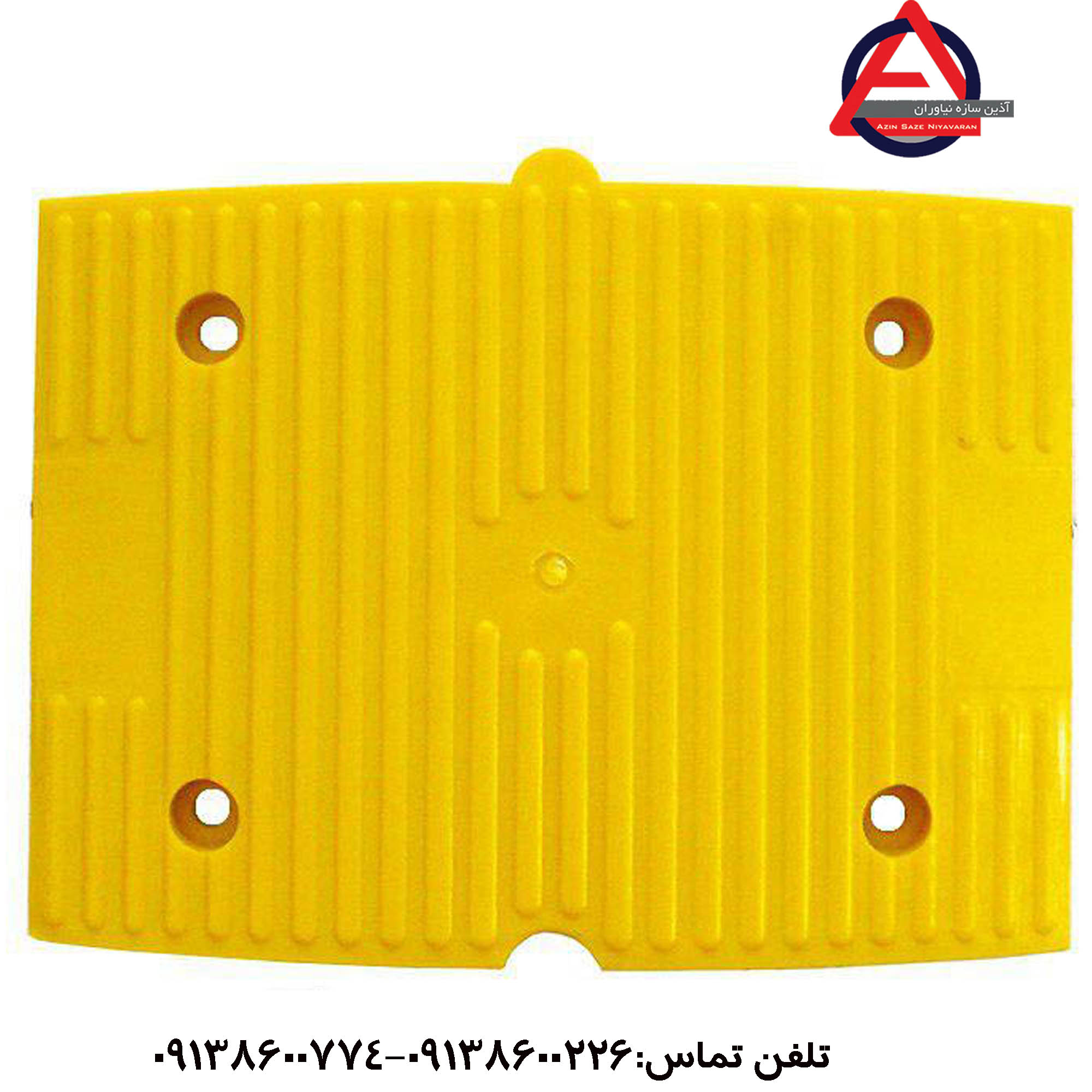 سرعتگیر 33 در 25