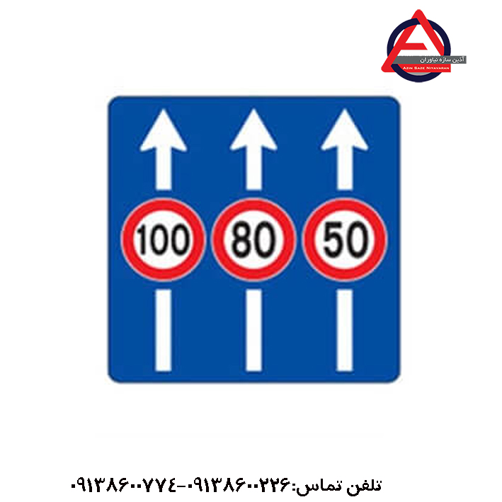تابلو حداکثر سرعت در خطهای عبور