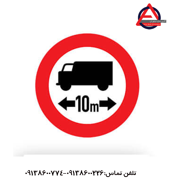 تابلو عبور کامیون با طول بیش از ۱۰ متر ممنوع