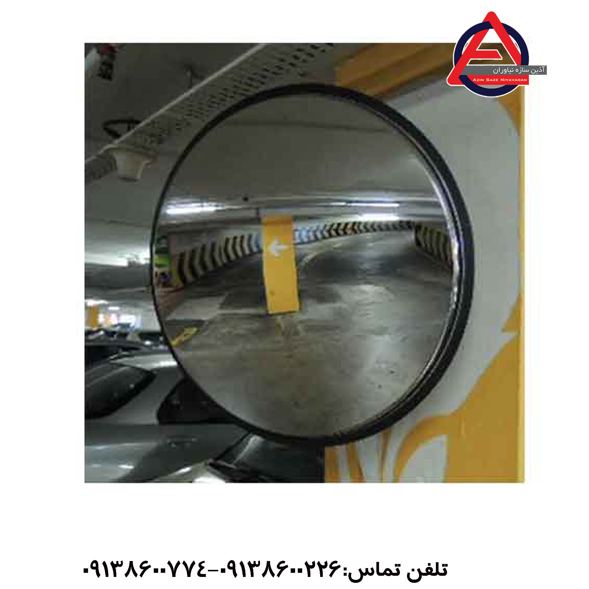 آینه محدب استیل