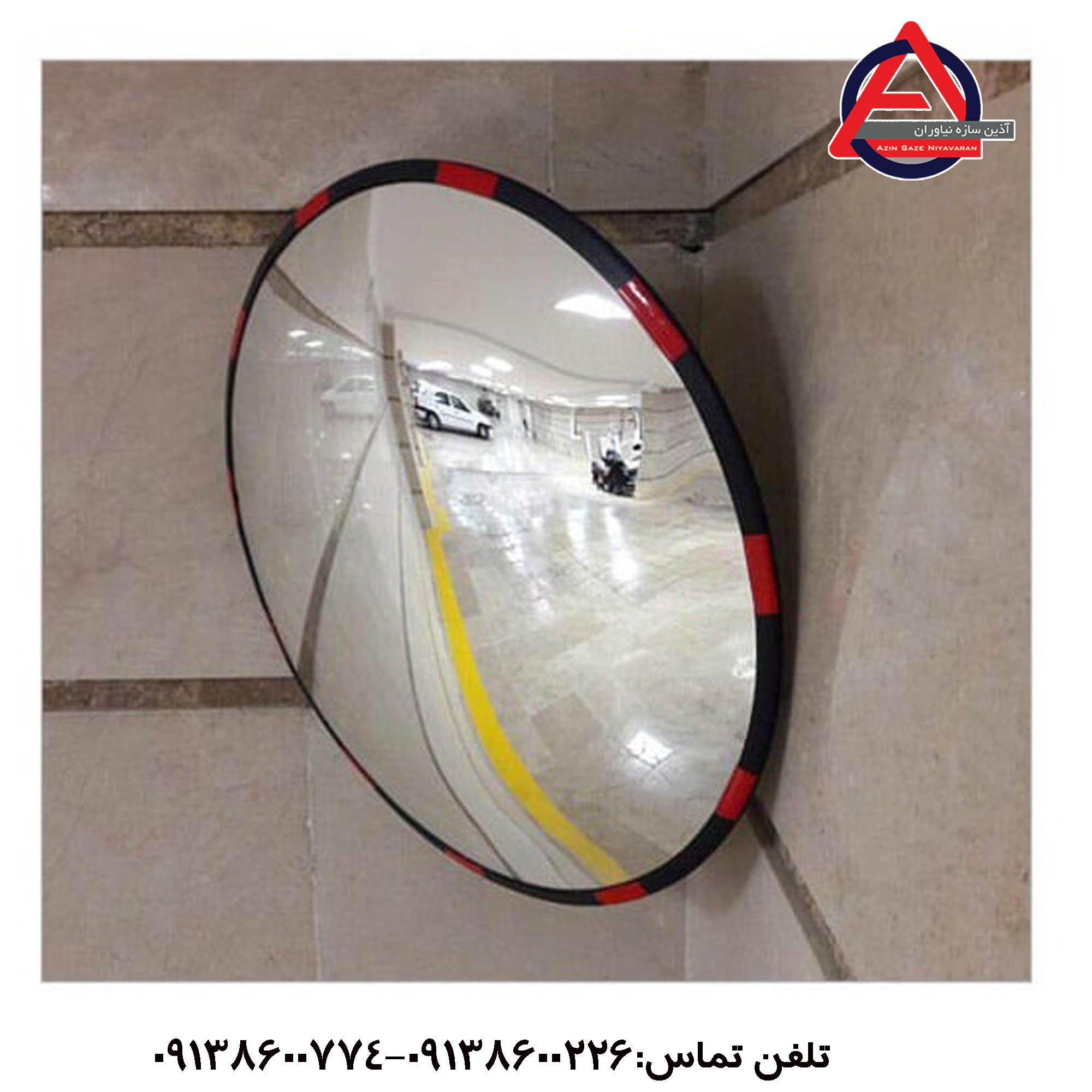 آینه محدب شیشه ای