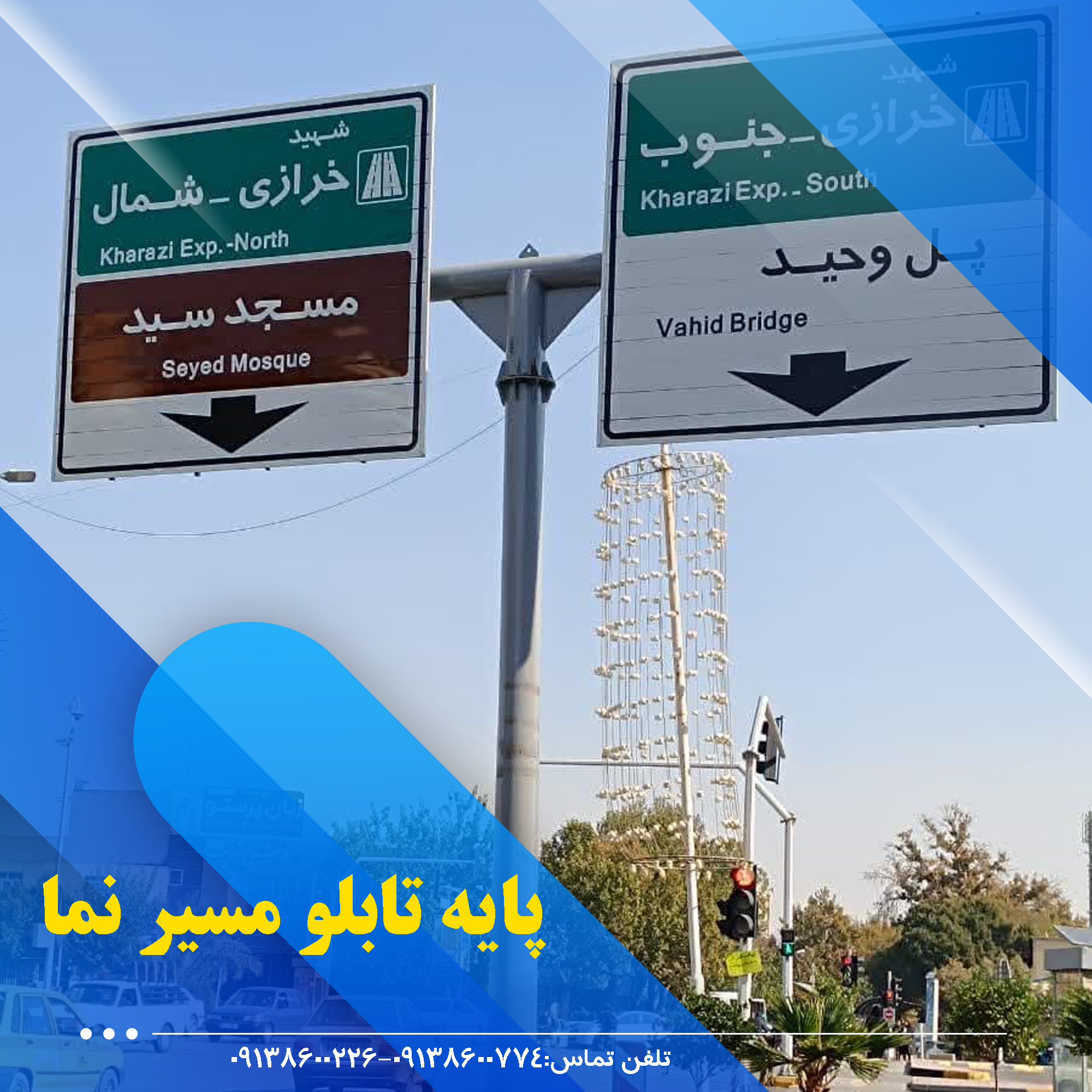 پایه تابلو هدایت مسیر لوله ای صلیبی(T شکل)