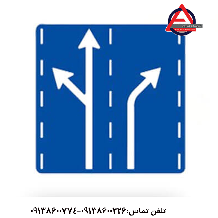 تابلو ترافیکی پیش انتخاب مسیر