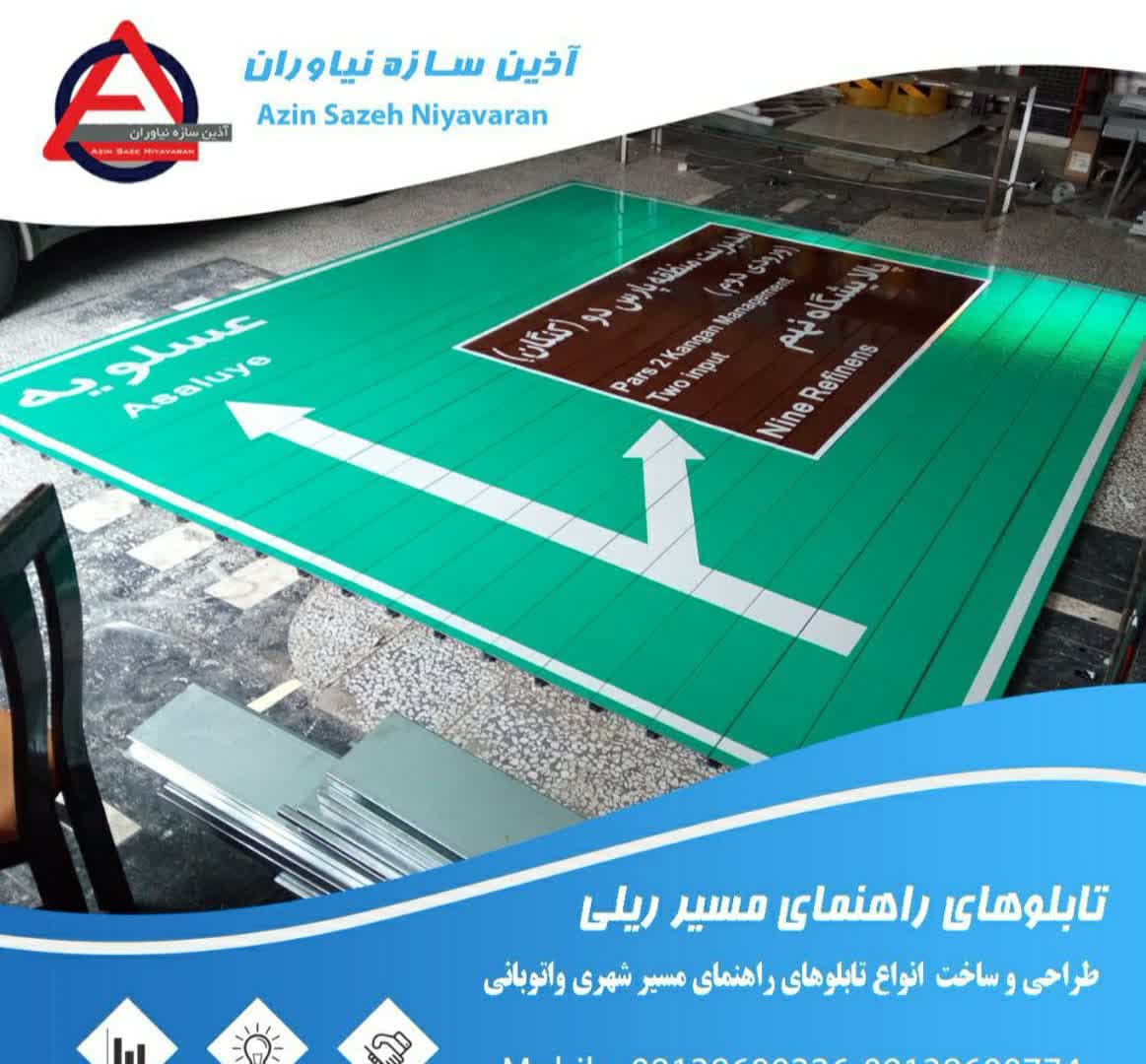 تابلو ریلی ورق گالوانیزه (تابلو اطلاعاتی با ریل گالوانیزه)