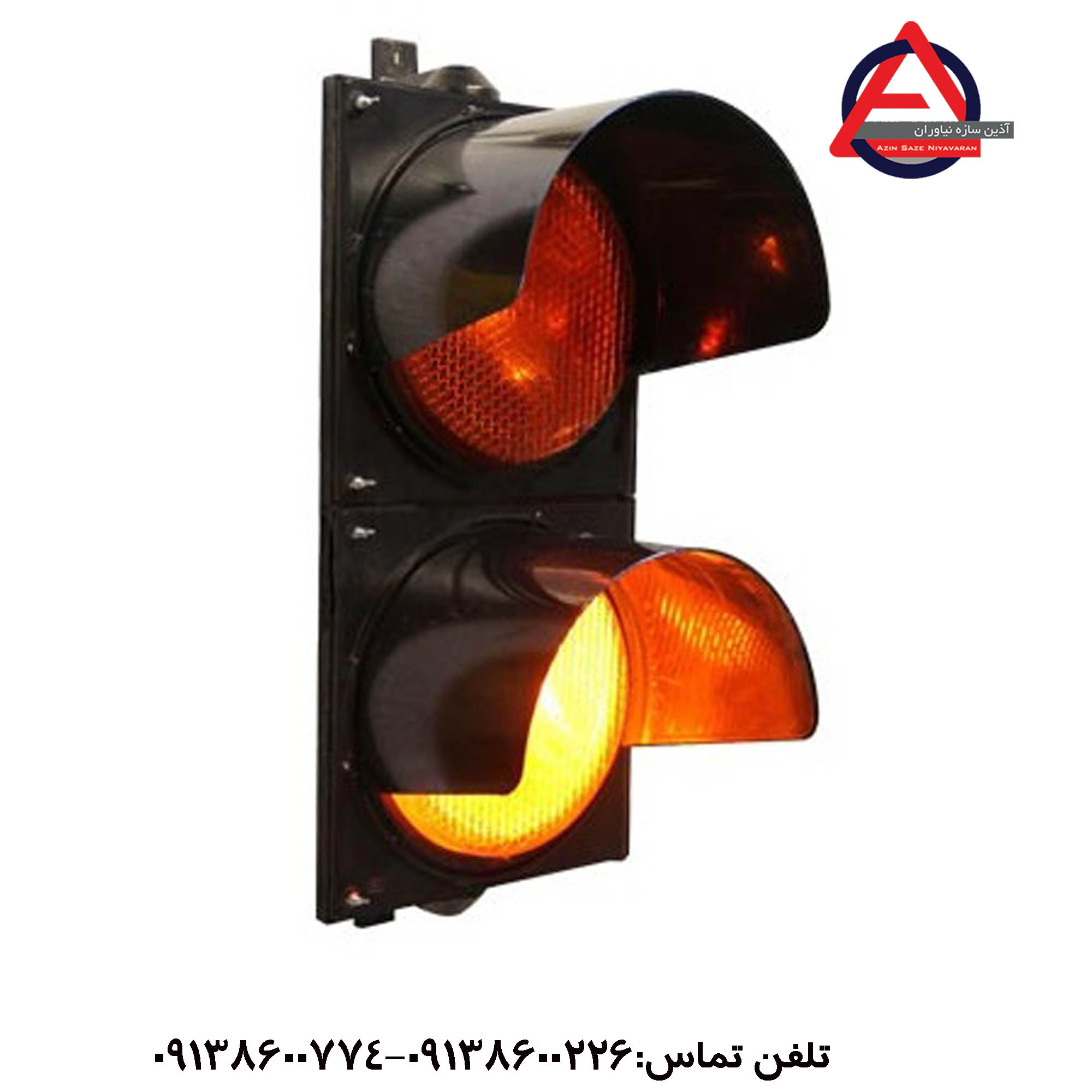 چراغ راهنمایی دو خانه لامپی