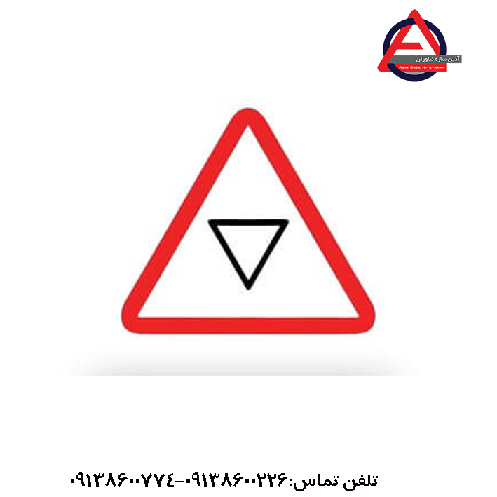 تابلو رعایت حق تقدم