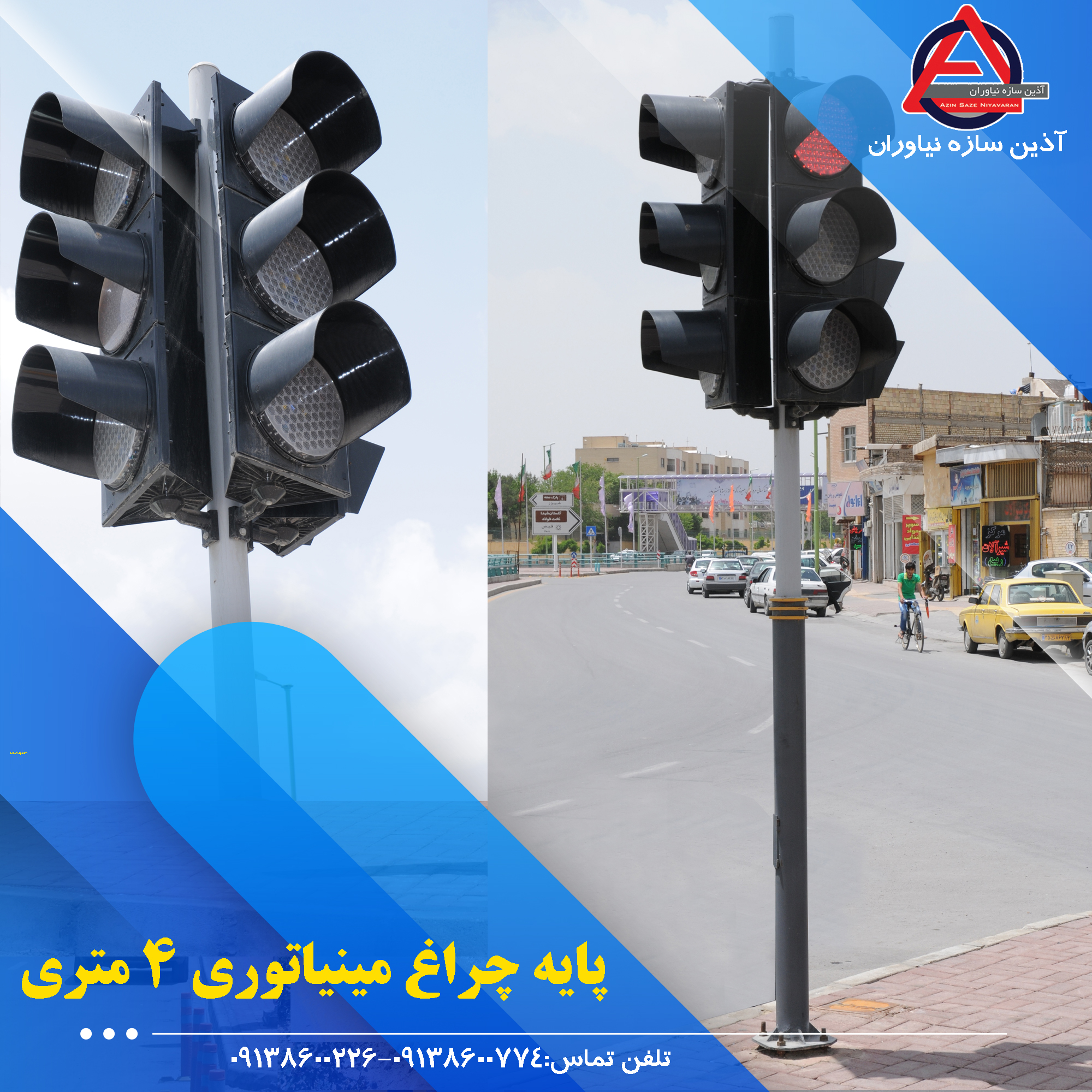 پایه چراغ راهنمایی عابر پیاده