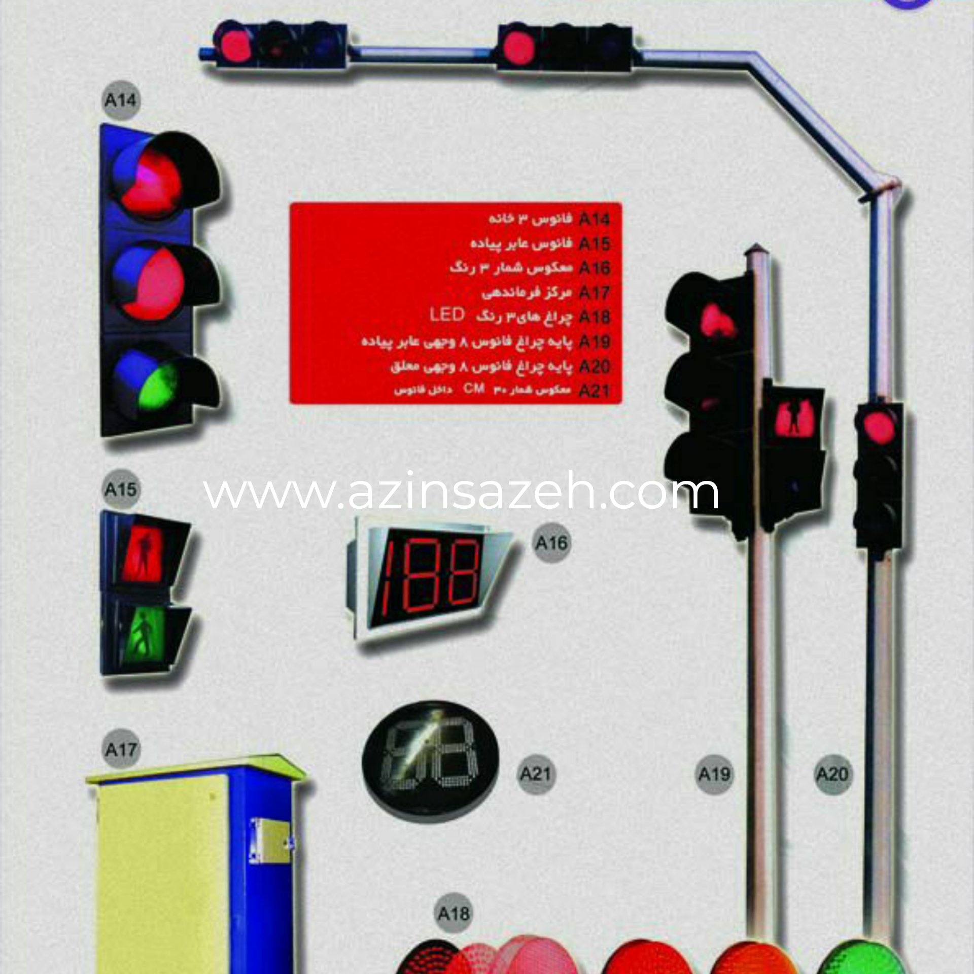 پایه چراغ راهنمایی و رانندگی/پایه چراغ ترافیکی(چشمک زن)