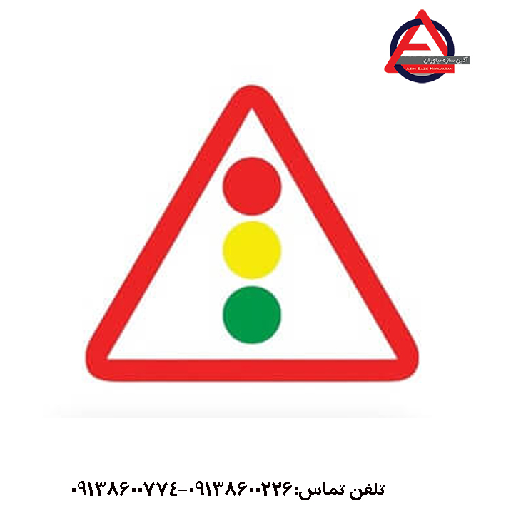 تابلو چراغ راهنما