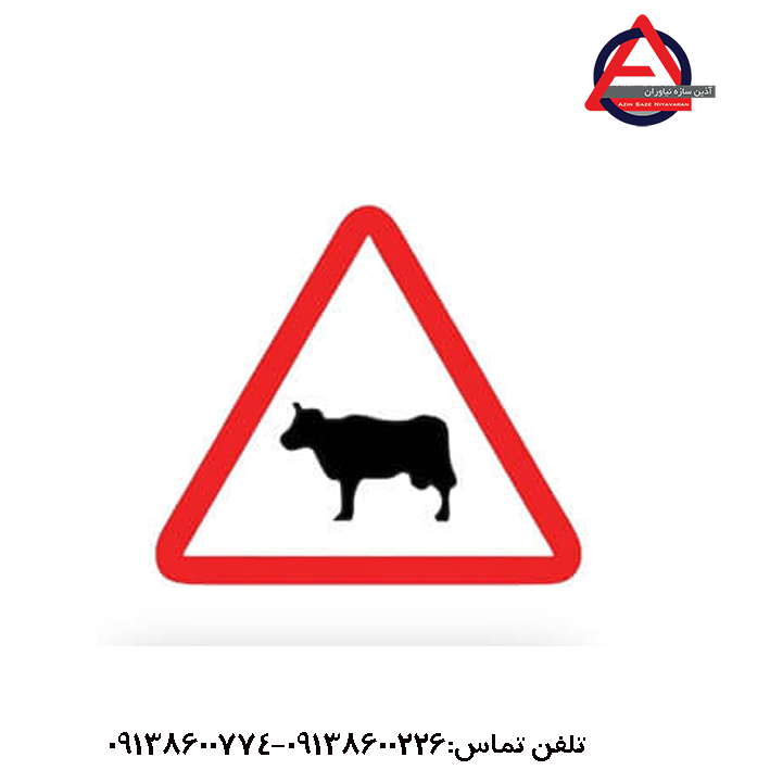 تابلو عبور حیوانات اهلی