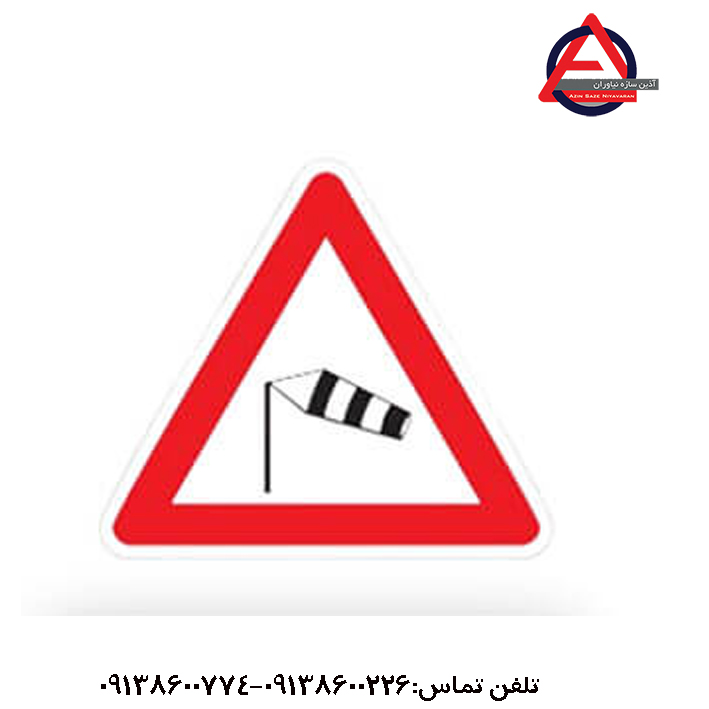 تابلو جهت وزش باد شدید از چپ