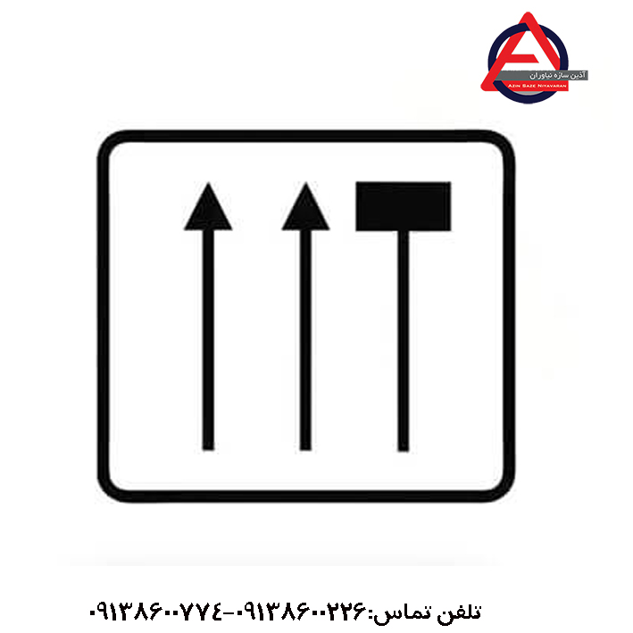تابلو بسته بودن یکی از خطوط عبور