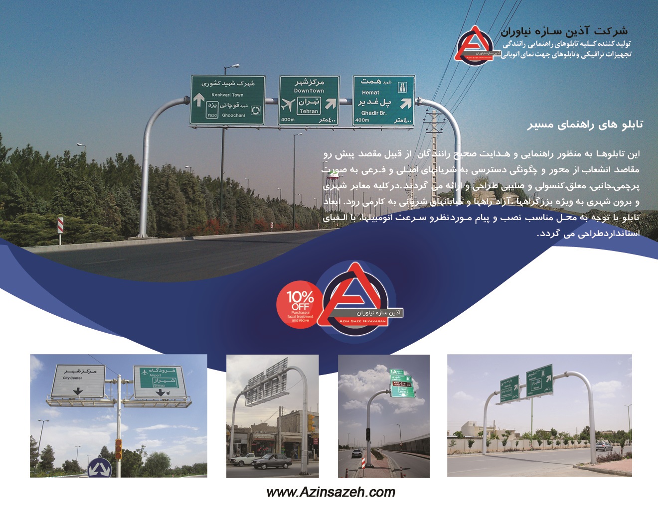 پایه ترافیکی/ قیمت پایه تابلو های راهنما ،پایه تابلو کنسولی ،پایه تابلو صلیبی و پایه تابلو دروازه ای