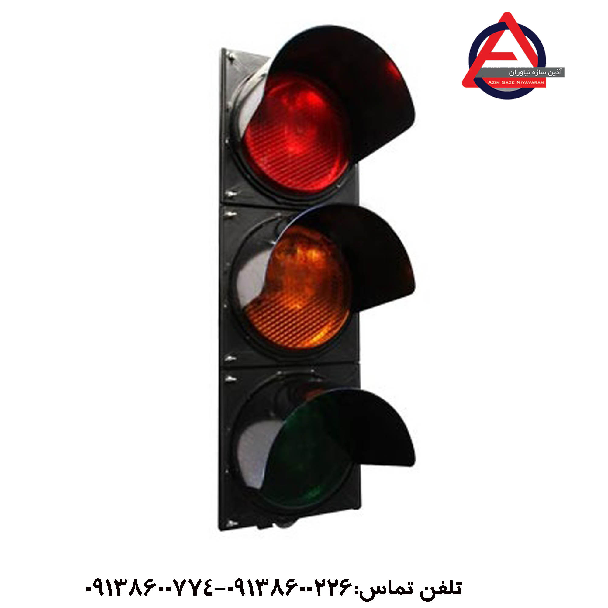 چراغ راهنمایی سه خانه لامپی | چراغ راهنمایی ترافیکی