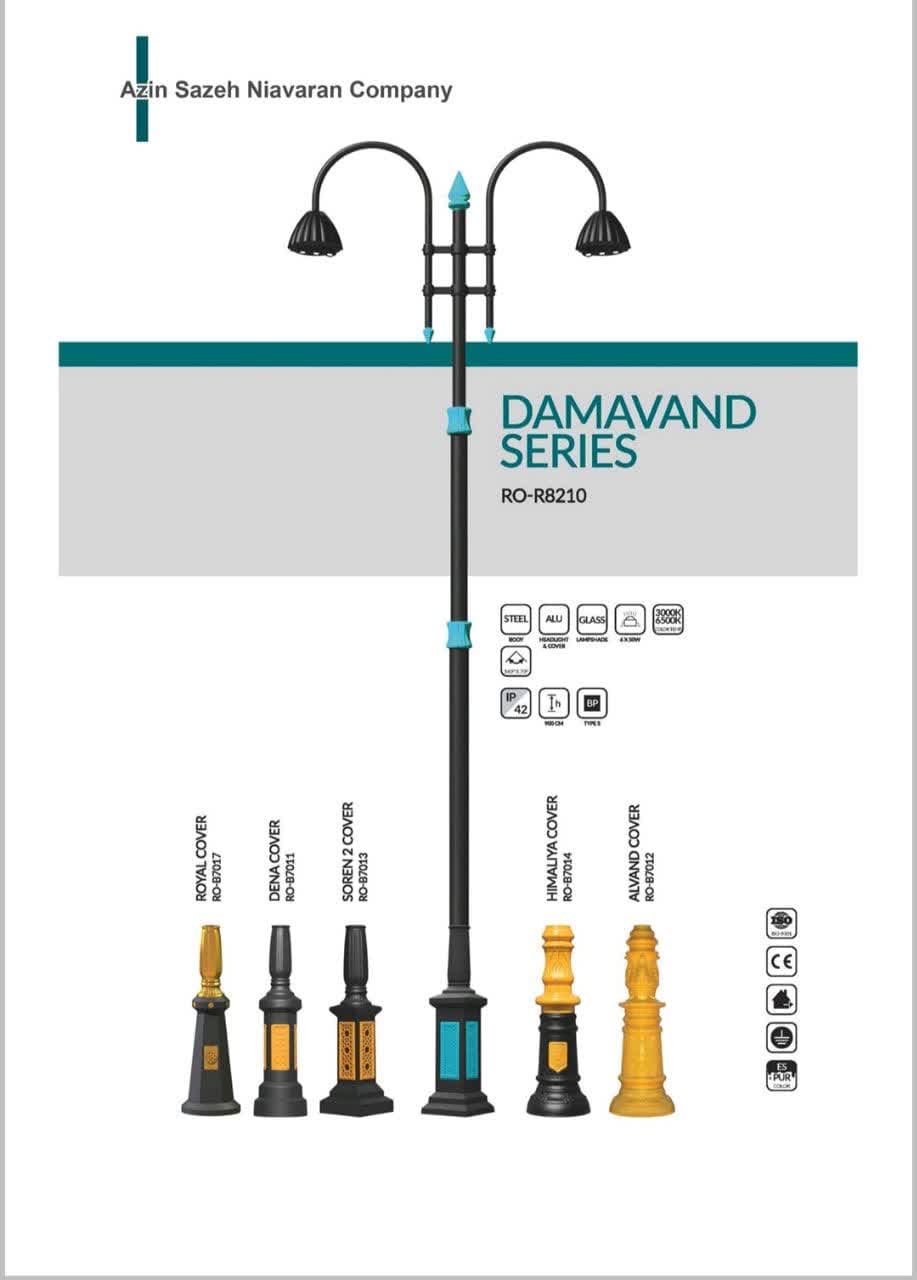 پایه چراغ دکوراتیو پارکی و خیابانی کد 08