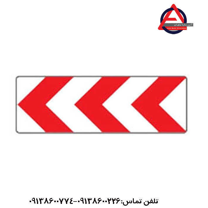 تابلو ترافیکی جهت نما به چپ گروهی