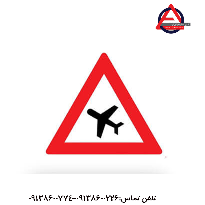 تابلو پرواز هواپیما در ارتفاع کم