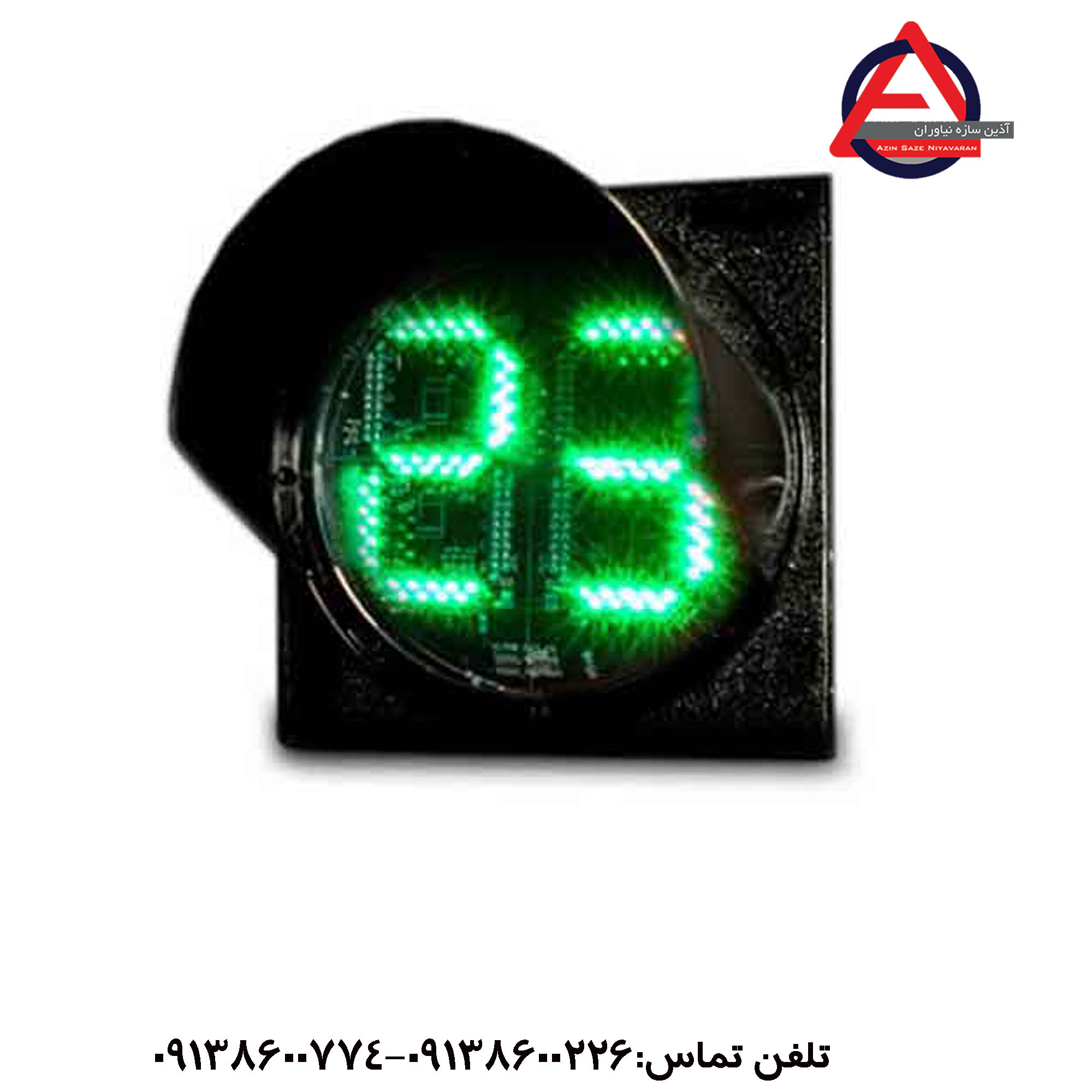 ثانیه شمار چراغ راهنمایی