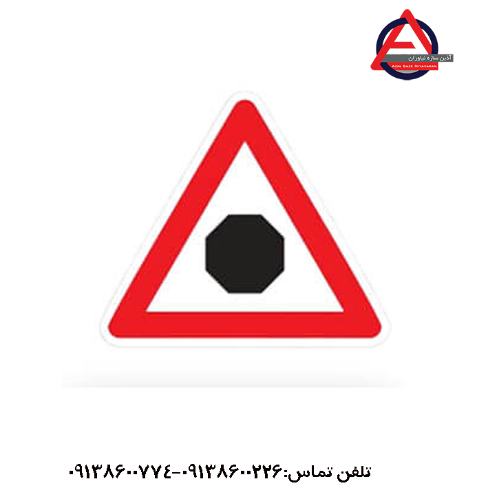 به تابلو ایست نزدیک می شوید