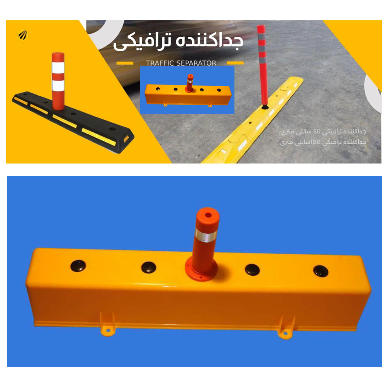 تجهیزات ایمنی راه