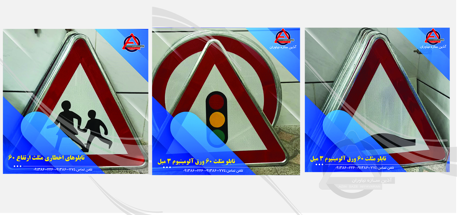 تابلو ترافیکی اتابلو اخطاری مثلث ارتفاع 60 سانتی‌متر فریم‌دار