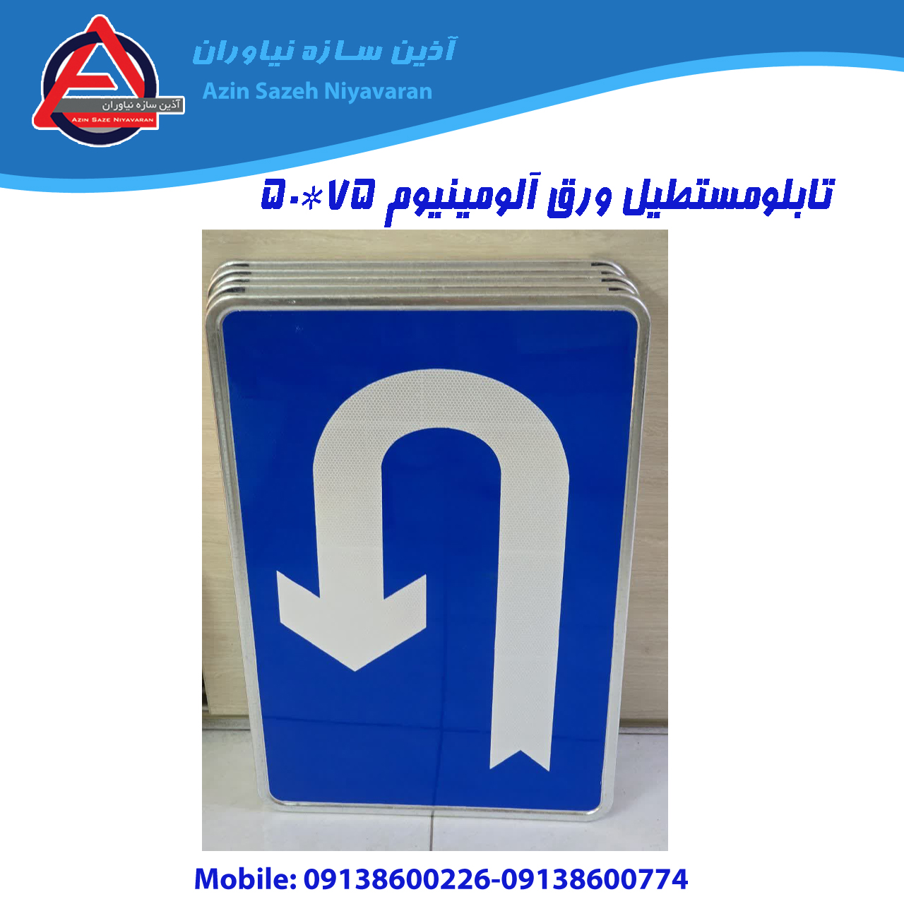 تابلو مستطیل 75*50 ورق آلومینیوم