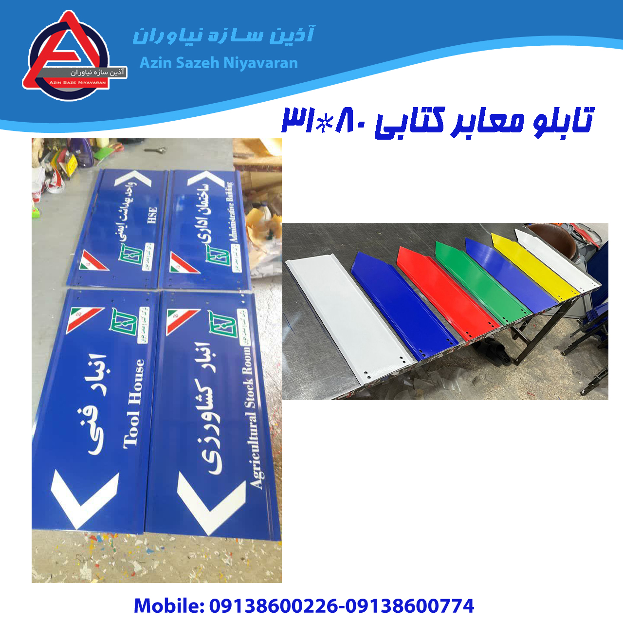 تابلو معابر پرچمی کتابی، مستطیل و فلش‌دار |