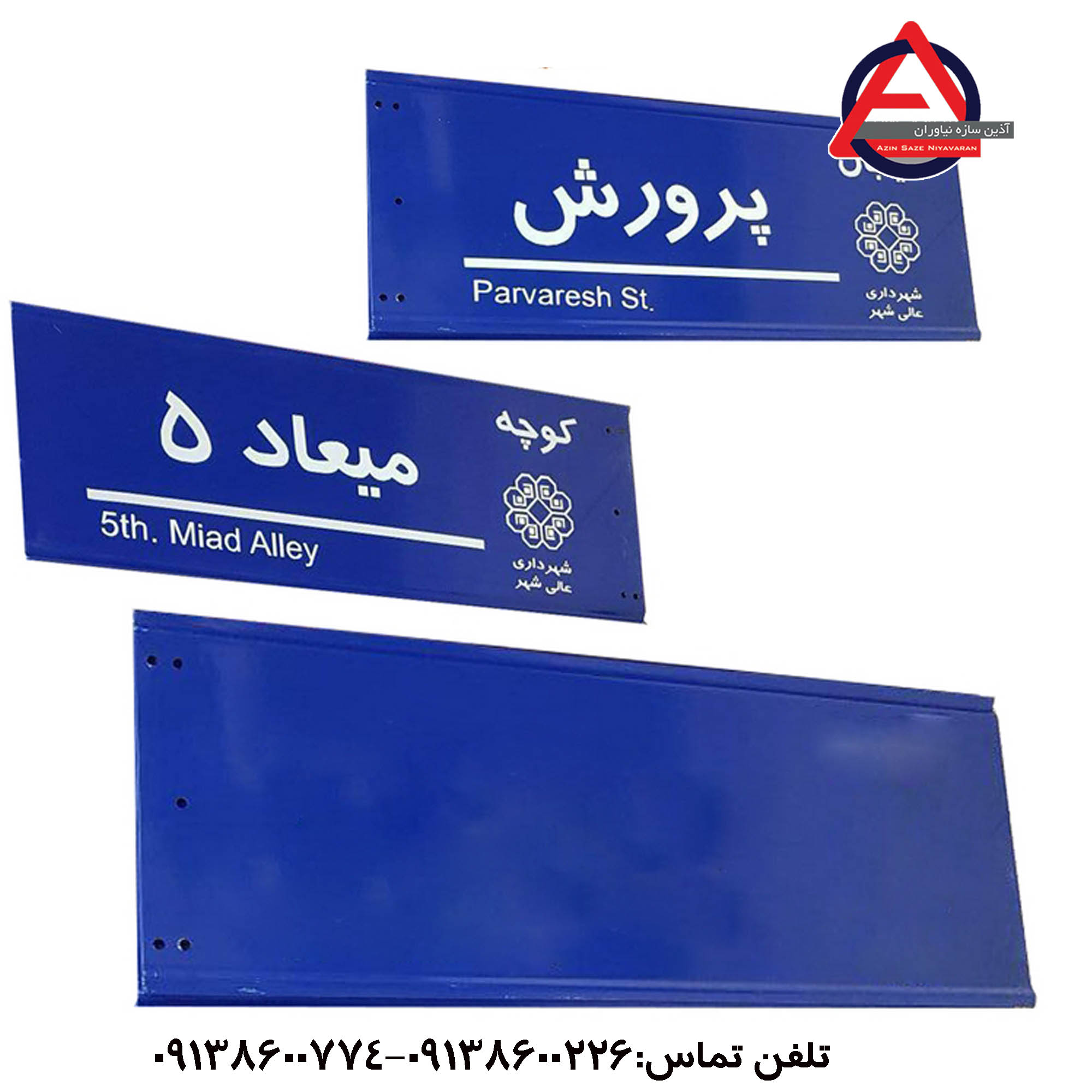 تابلو معابر پرچمی فلش پیکانی خام بدون نوشتار شبرنگ (با بست کتابی)